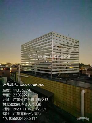 围栏